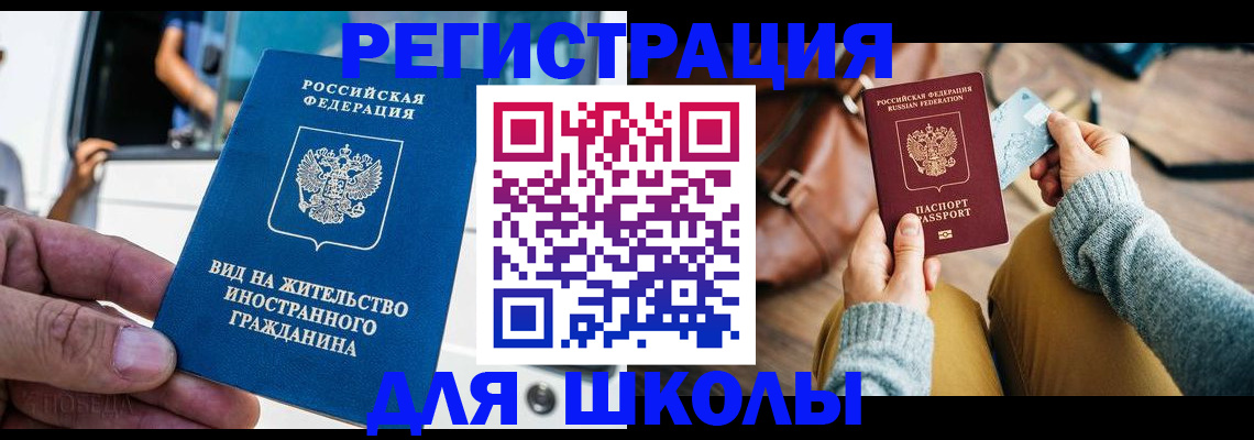 где прописаться в Усть-Куте