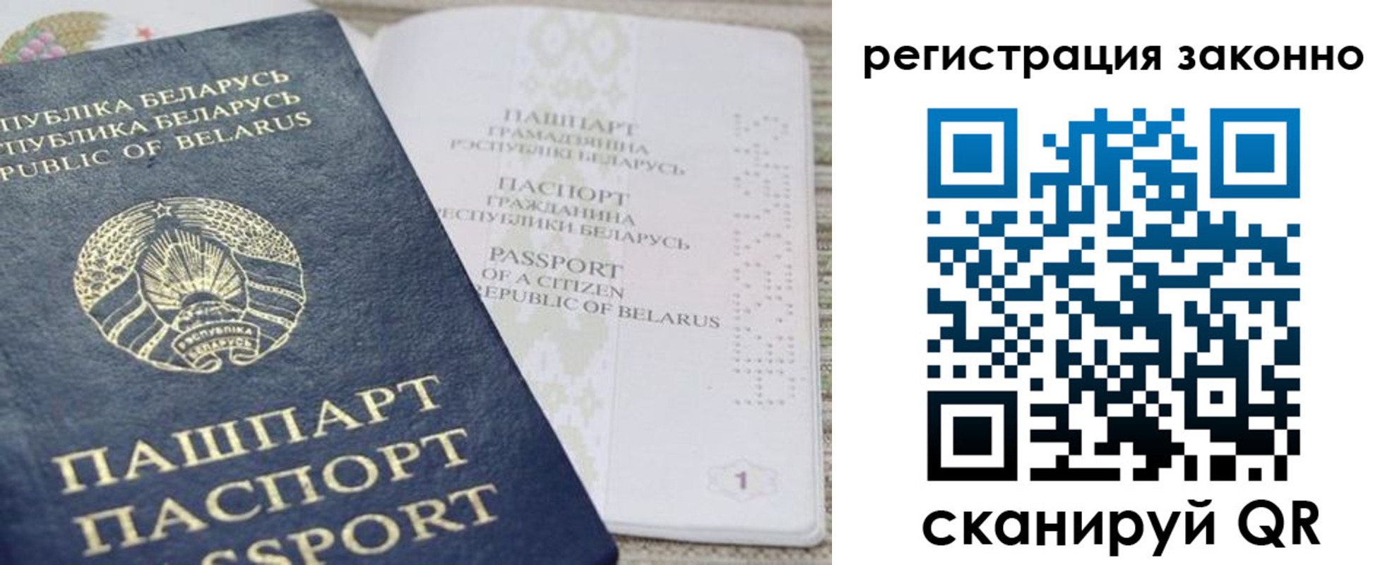 прописка для работы в Усть-Куте