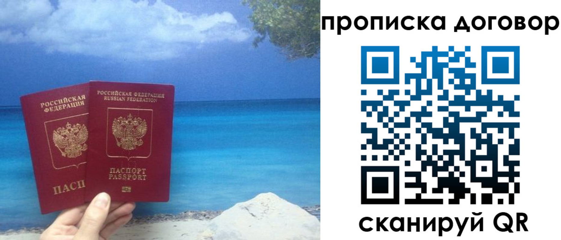прописка в Усть-Куте