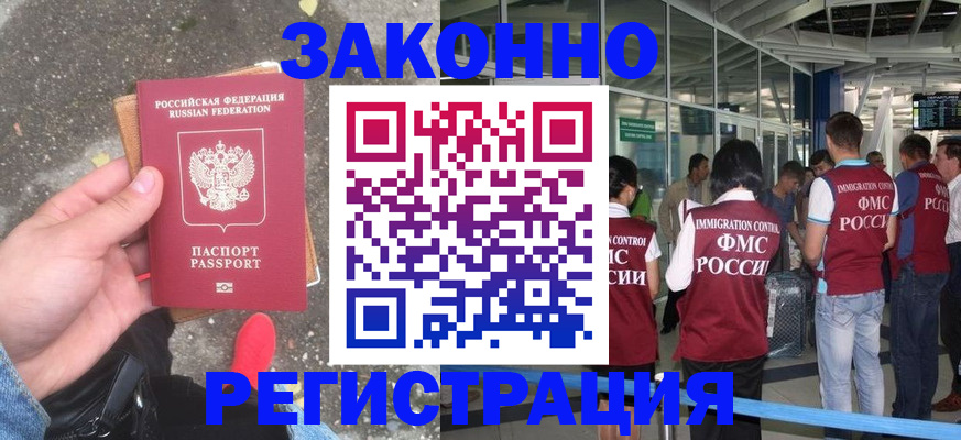 прописка штамп в Усть-Куте
