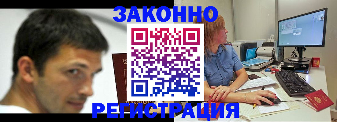прописка для кредита в Усть-Куте