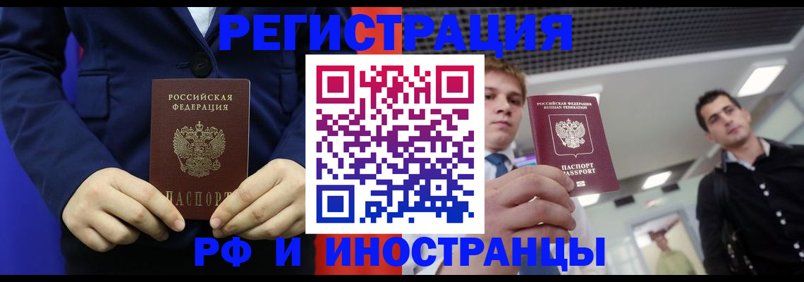 где прописаться в Усть-Куте