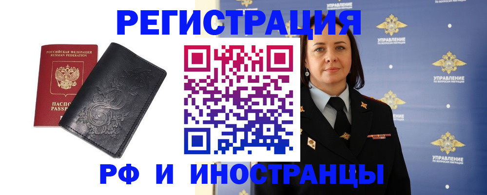 временная регистрация адрес в Усть-Куте