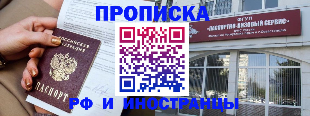 временная регистрация адрес в Усть-Куте
