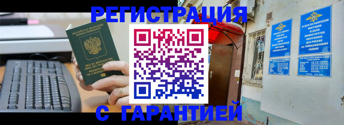 временная регистрация собственник в Усть-Куте