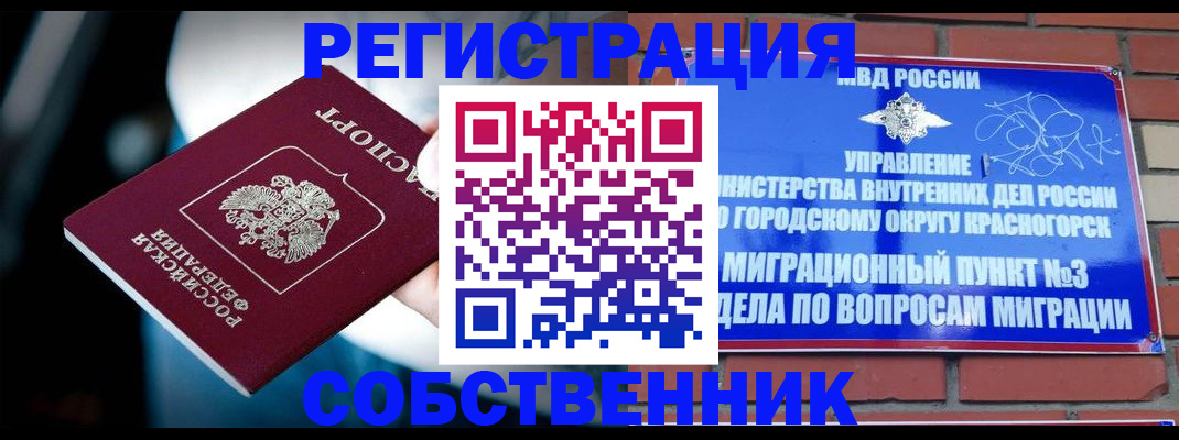 прописка иностранных граждан в Усть-Куте